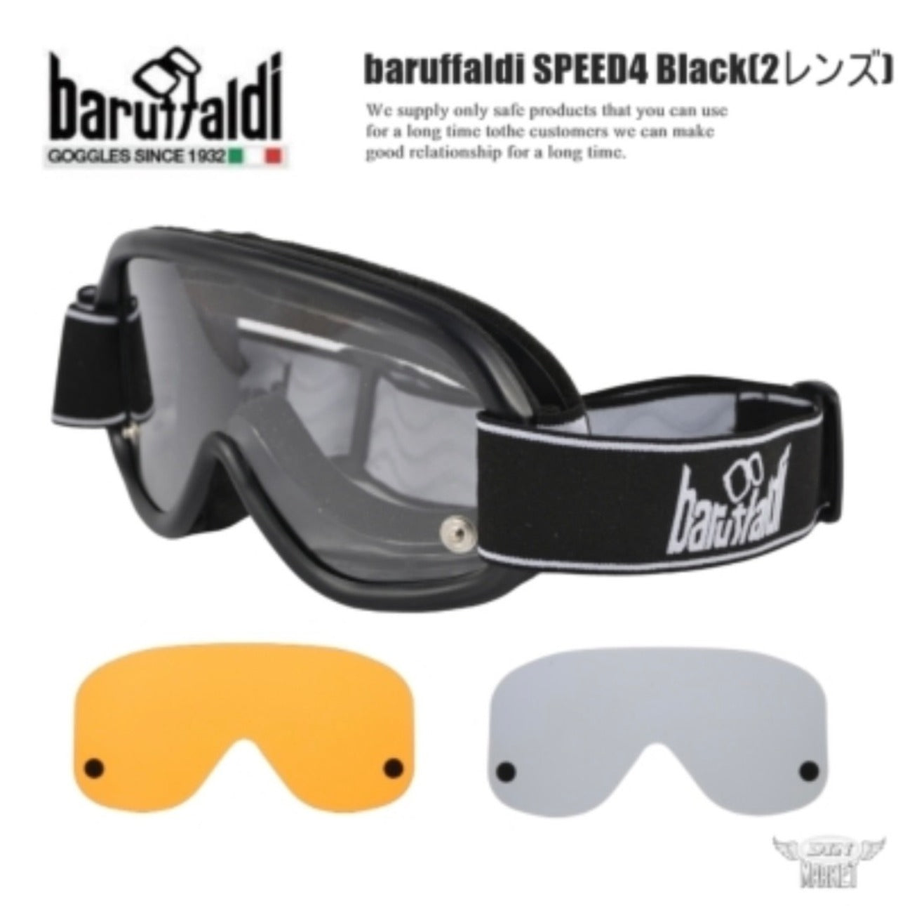 baruffaldi SPEED4 Black(2レンズ）